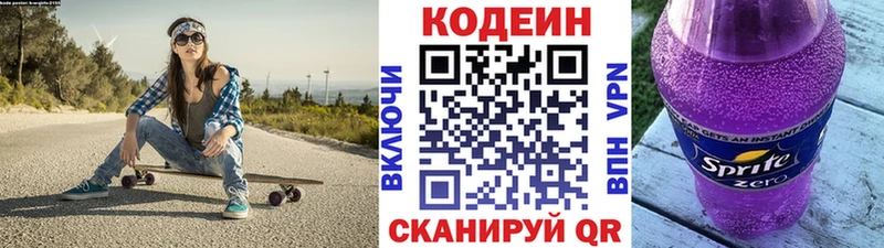 наркошоп  Афипский  Кодеин напиток Lean (лин) 