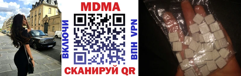 МДМА кристаллы  Афипский 