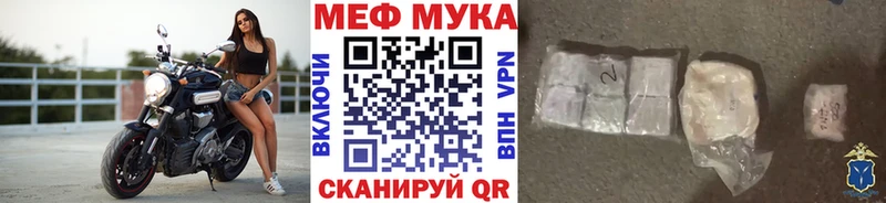 Мефедрон мука  Афипский 